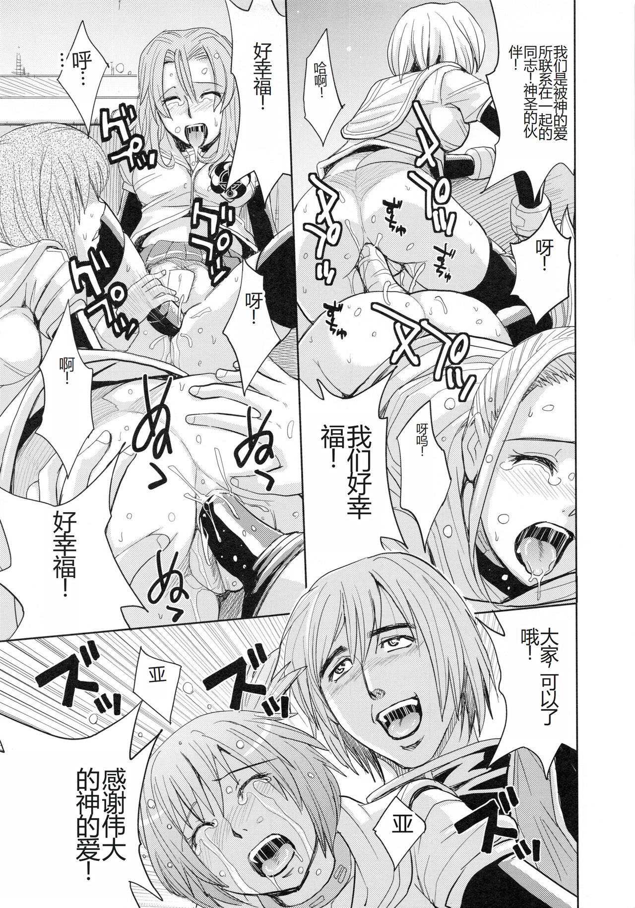 [Kaneyama Shin] Saint Kangoku Gakuen 4 [Chinese] image number 109