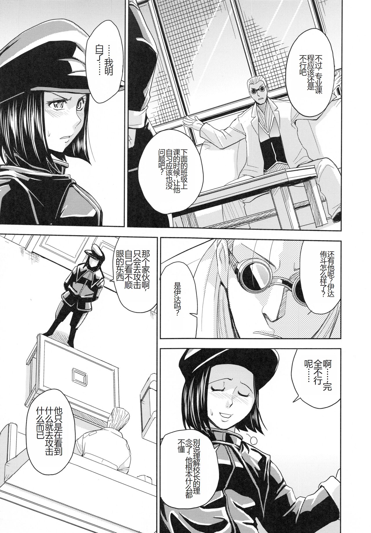 [Kaneyama Shin] Saint Kangoku Gakuen 4 [Chinese] image number 117