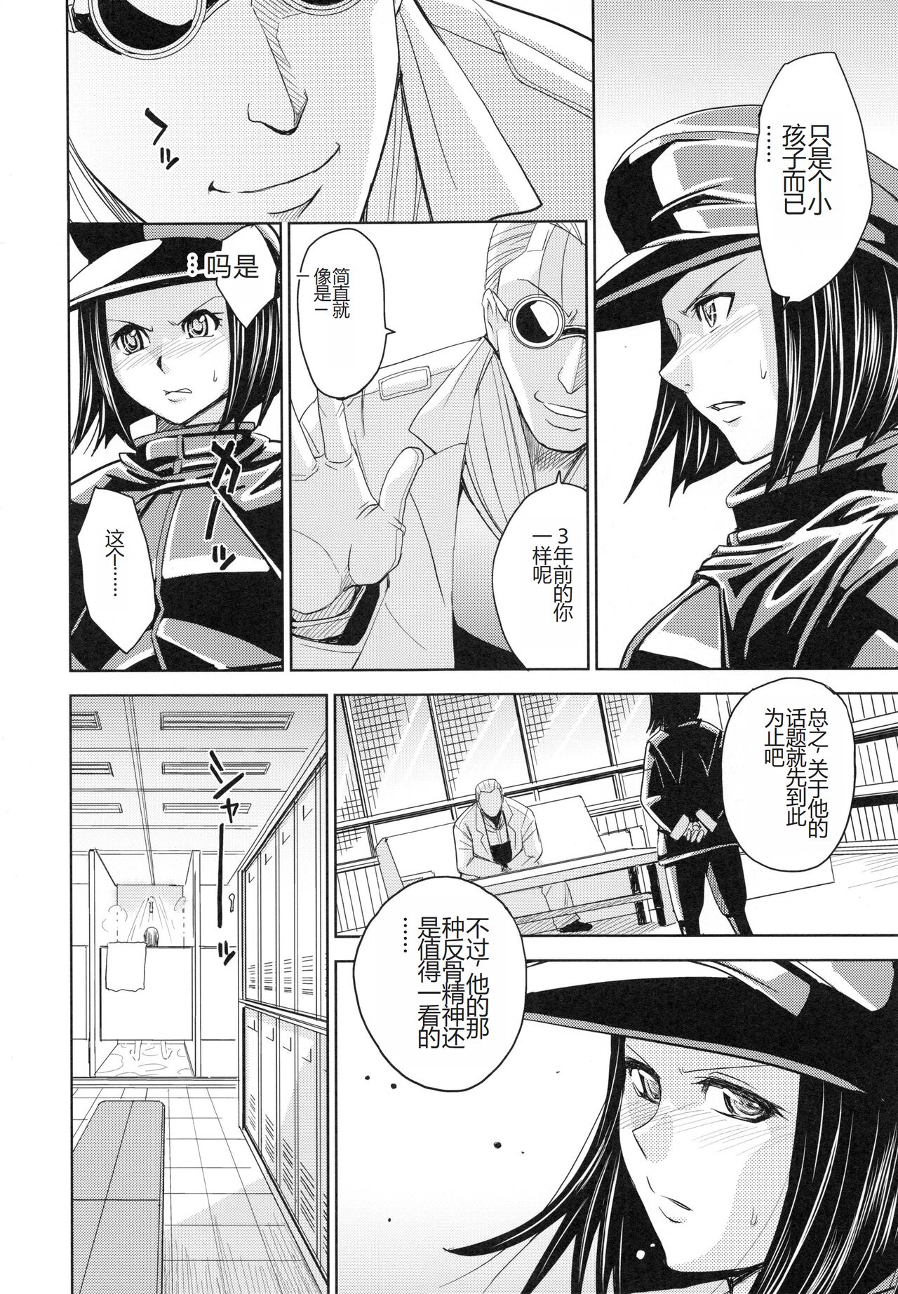 [Kaneyama Shin] Saint Kangoku Gakuen 4 [Chinese] image number 118