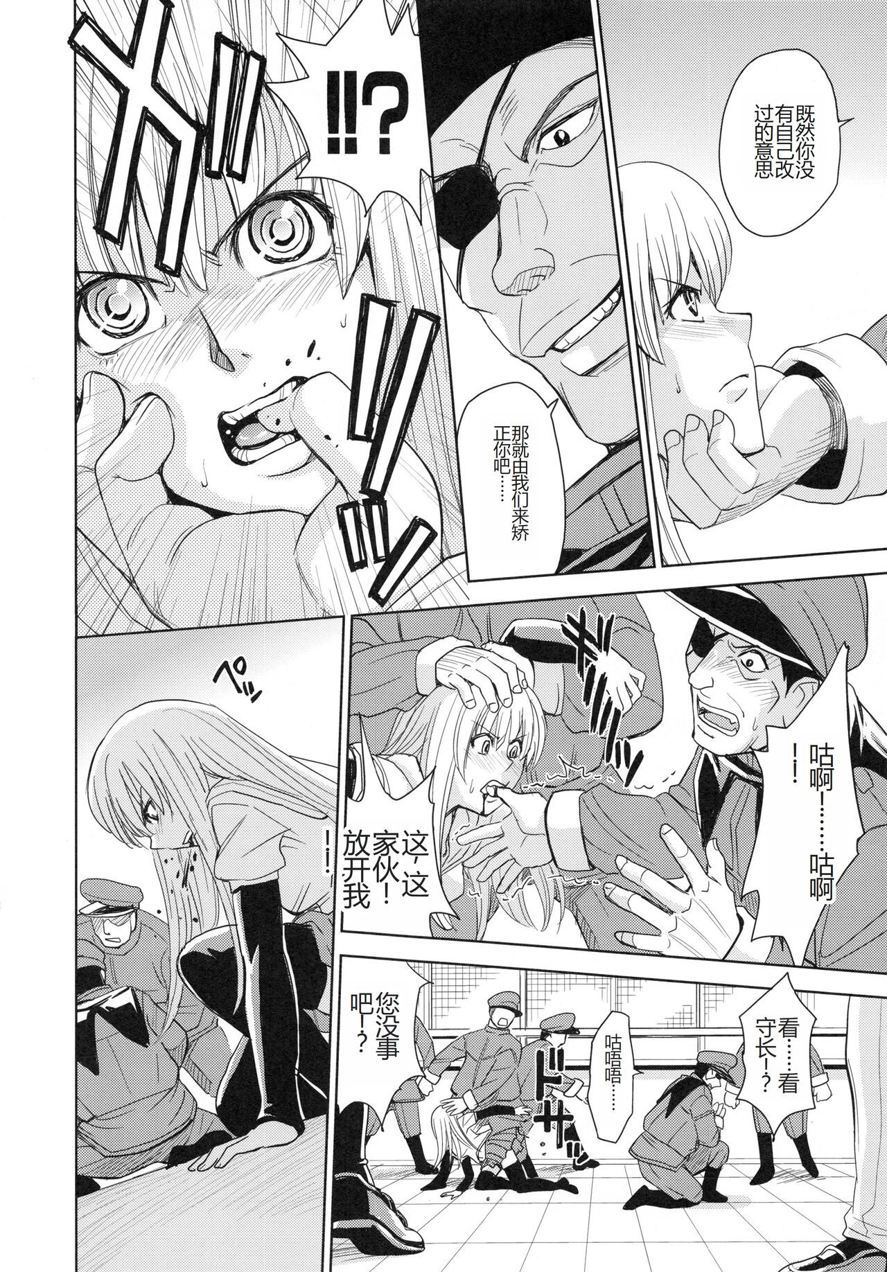 [Kaneyama Shin] Saint Kangoku Gakuen 4 [Chinese] image number 126