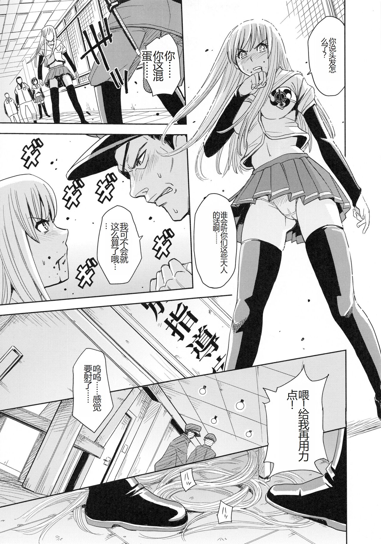 [Kaneyama Shin] Saint Kangoku Gakuen 4 [Chinese] image number 127