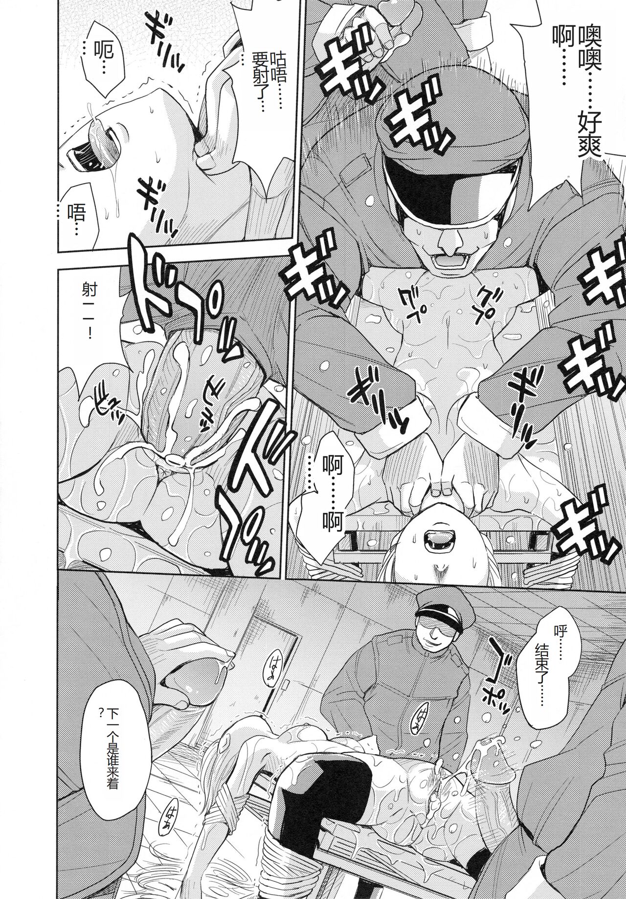 [Kaneyama Shin] Saint Kangoku Gakuen 4 [Chinese] image number 128