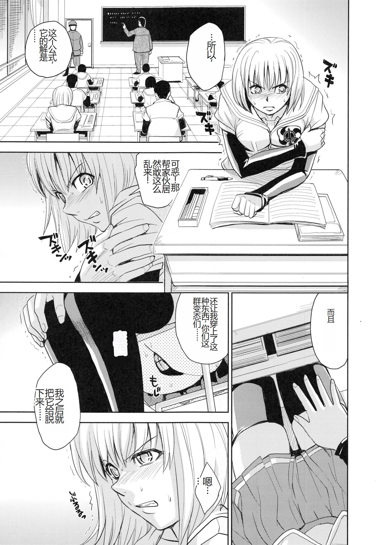 [Kaneyama Shin] Saint Kangoku Gakuen 4 [Chinese] image number 135