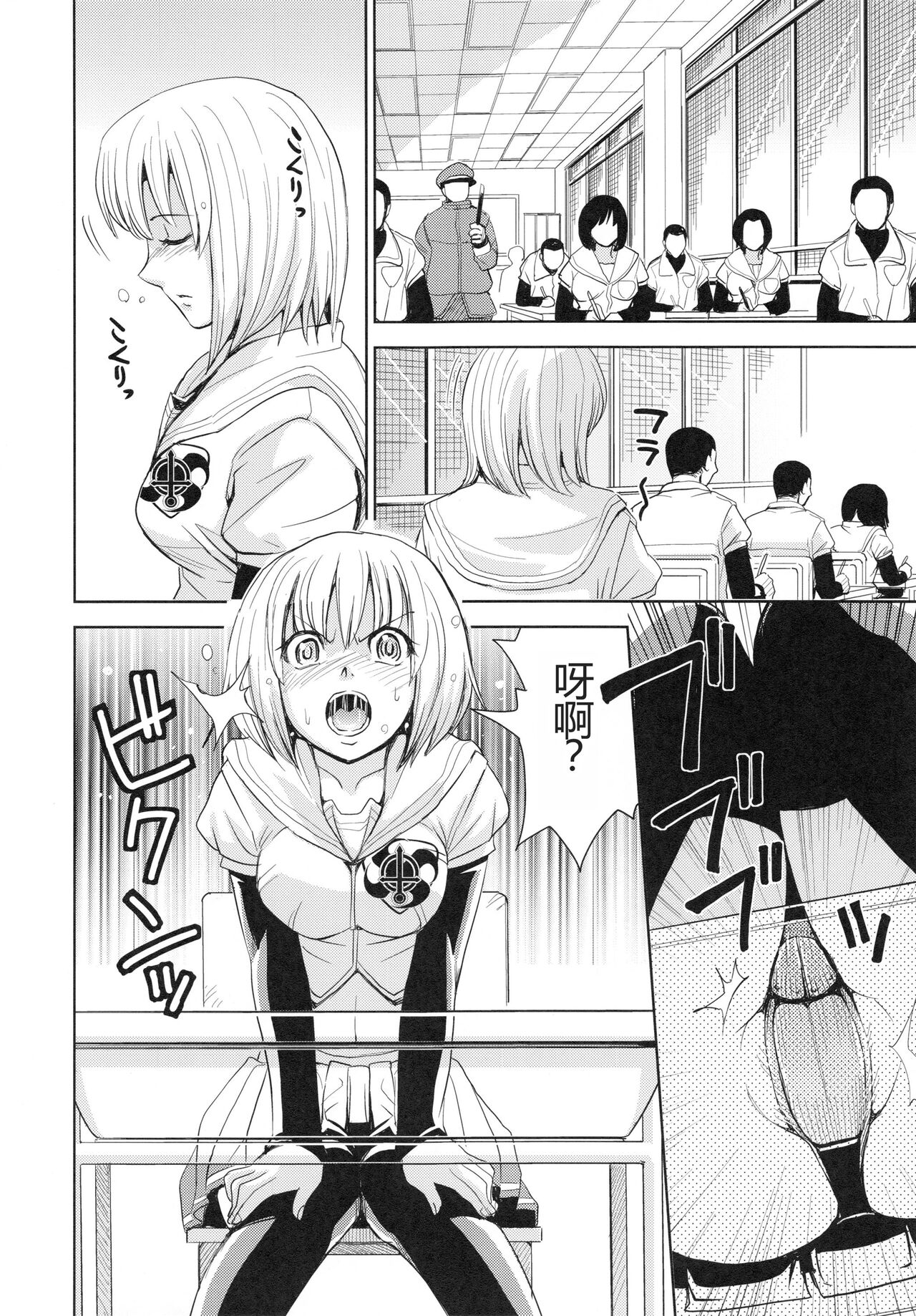 [Kaneyama Shin] Saint Kangoku Gakuen 4 [Chinese] image number 136