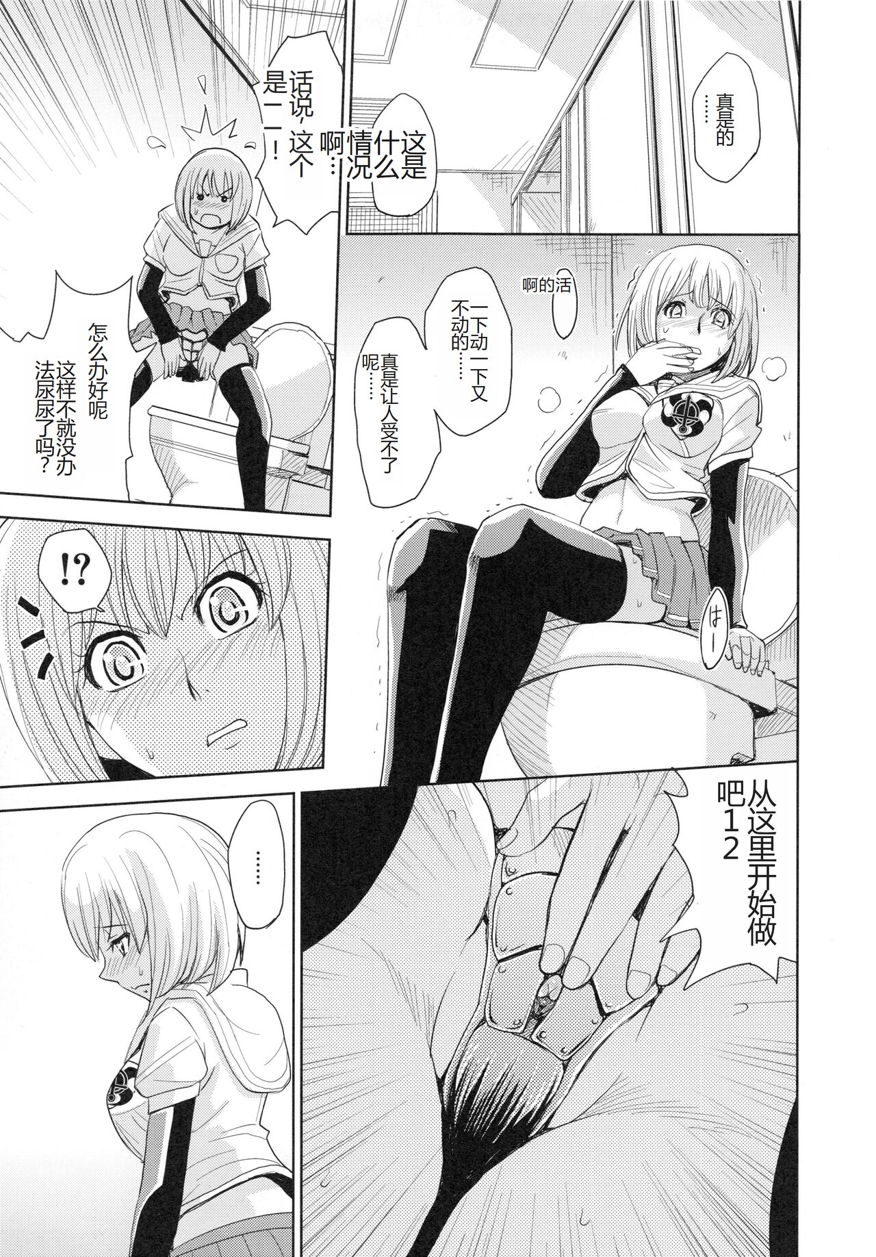 [Kaneyama Shin] Saint Kangoku Gakuen 4 [Chinese] image number 139