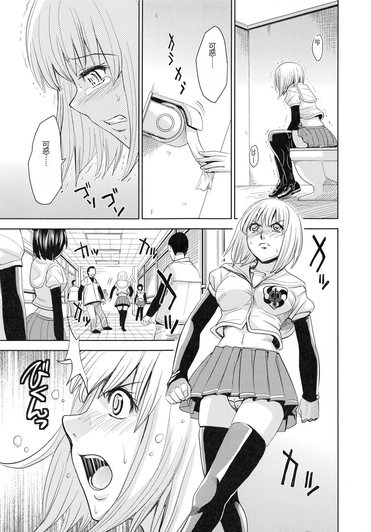 [Kaneyama Shin] Saint Kangoku Gakuen 4 [Chinese] image number 141