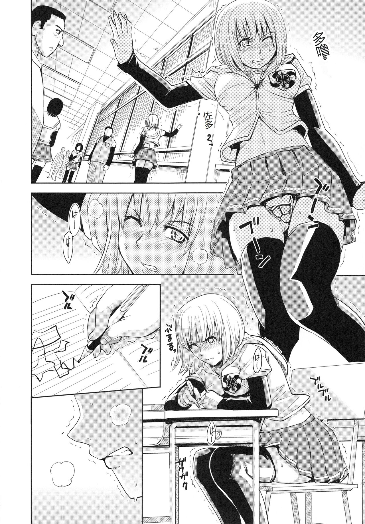 [Kaneyama Shin] Saint Kangoku Gakuen 4 [Chinese] image number 142