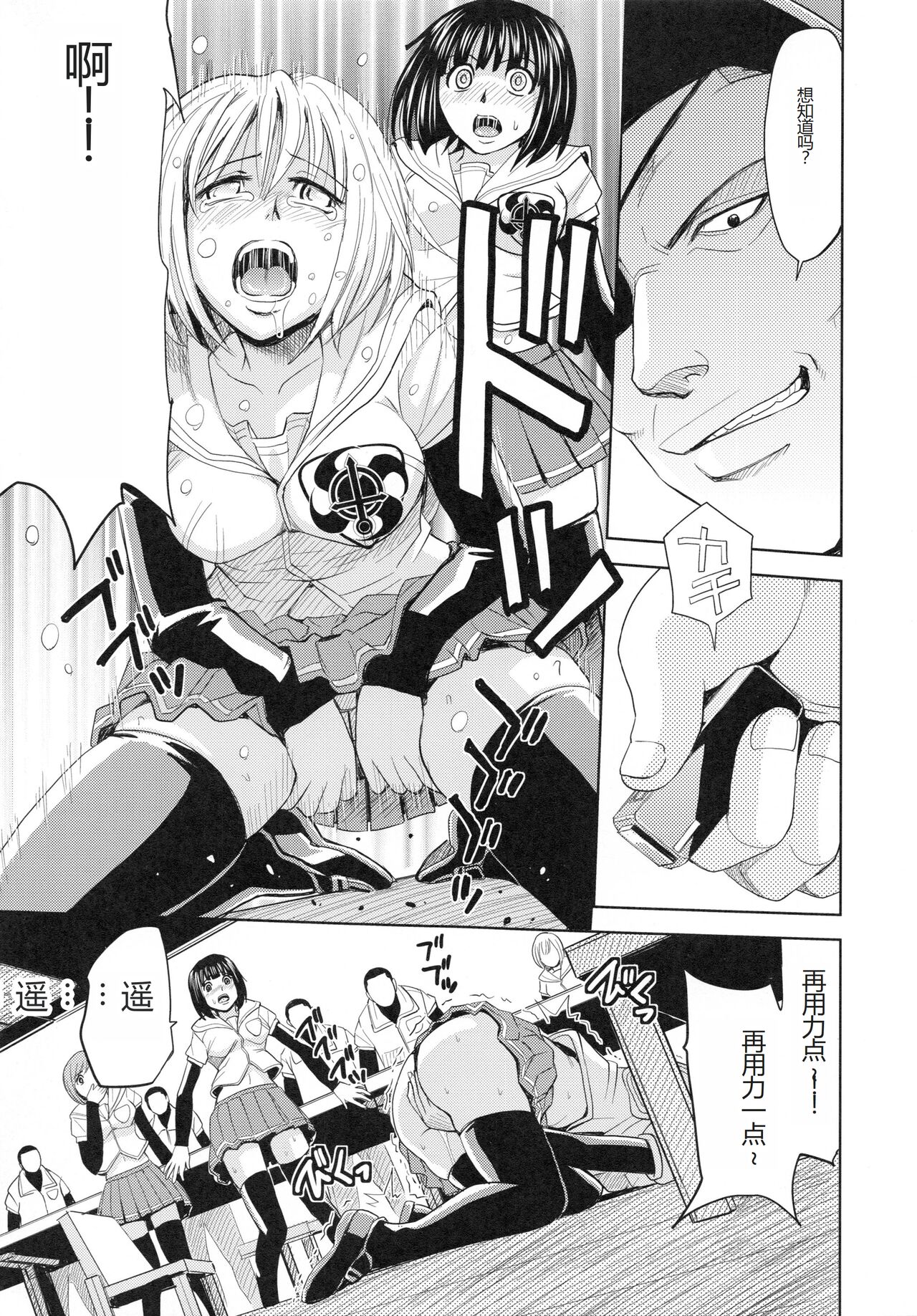 [Kaneyama Shin] Saint Kangoku Gakuen 4 [Chinese] image number 149