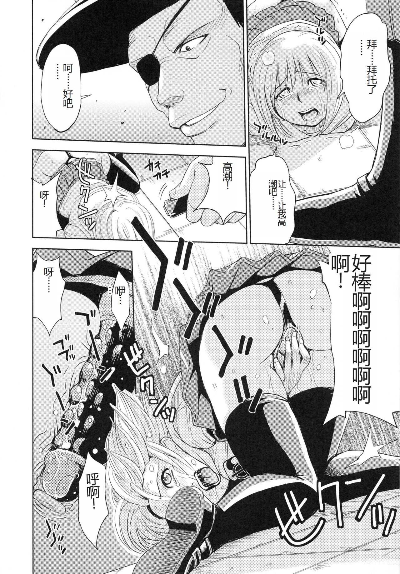 [Kaneyama Shin] Saint Kangoku Gakuen 4 [Chinese] image number 150