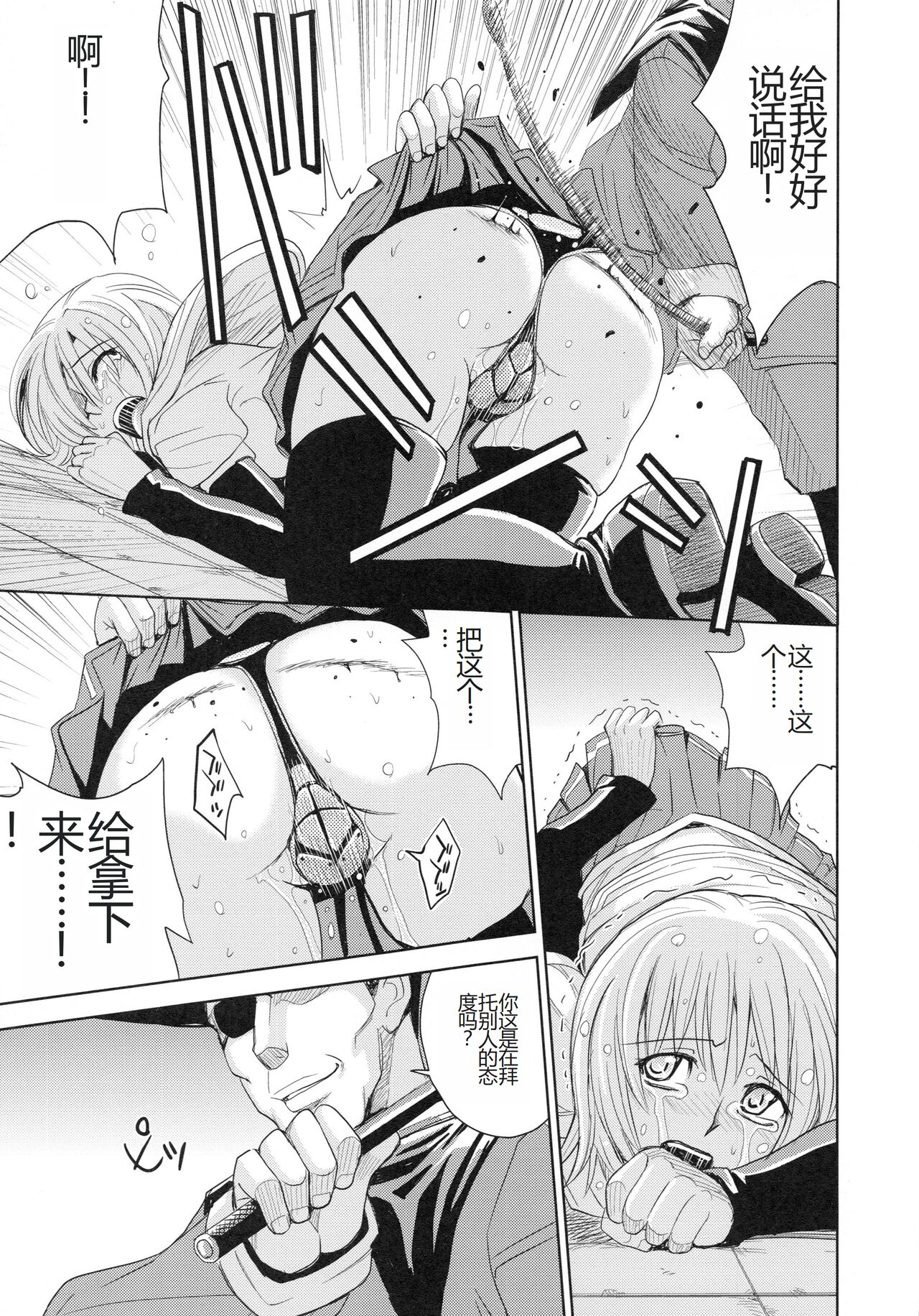 [Kaneyama Shin] Saint Kangoku Gakuen 4 [Chinese] image number 153