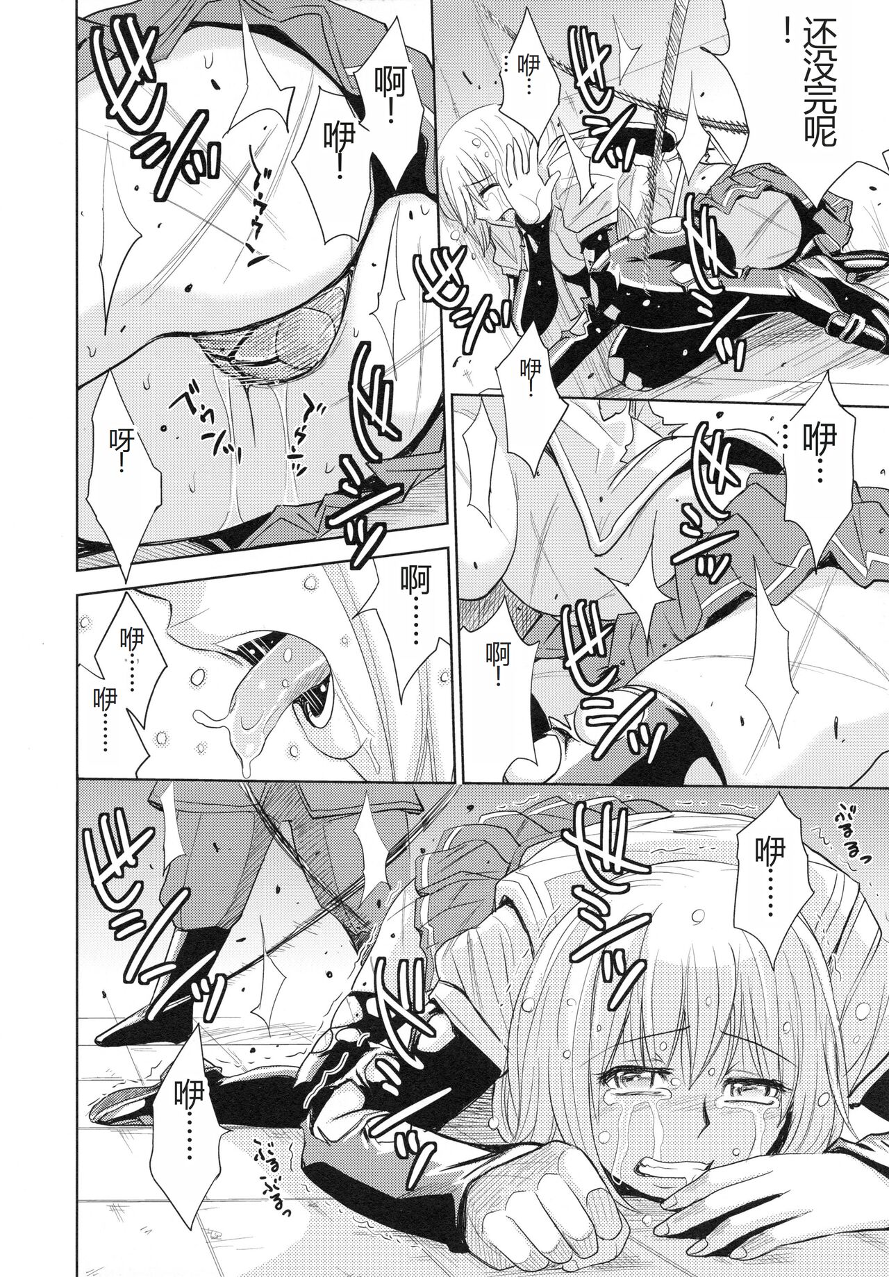 [Kaneyama Shin] Saint Kangoku Gakuen 4 [Chinese] image number 156