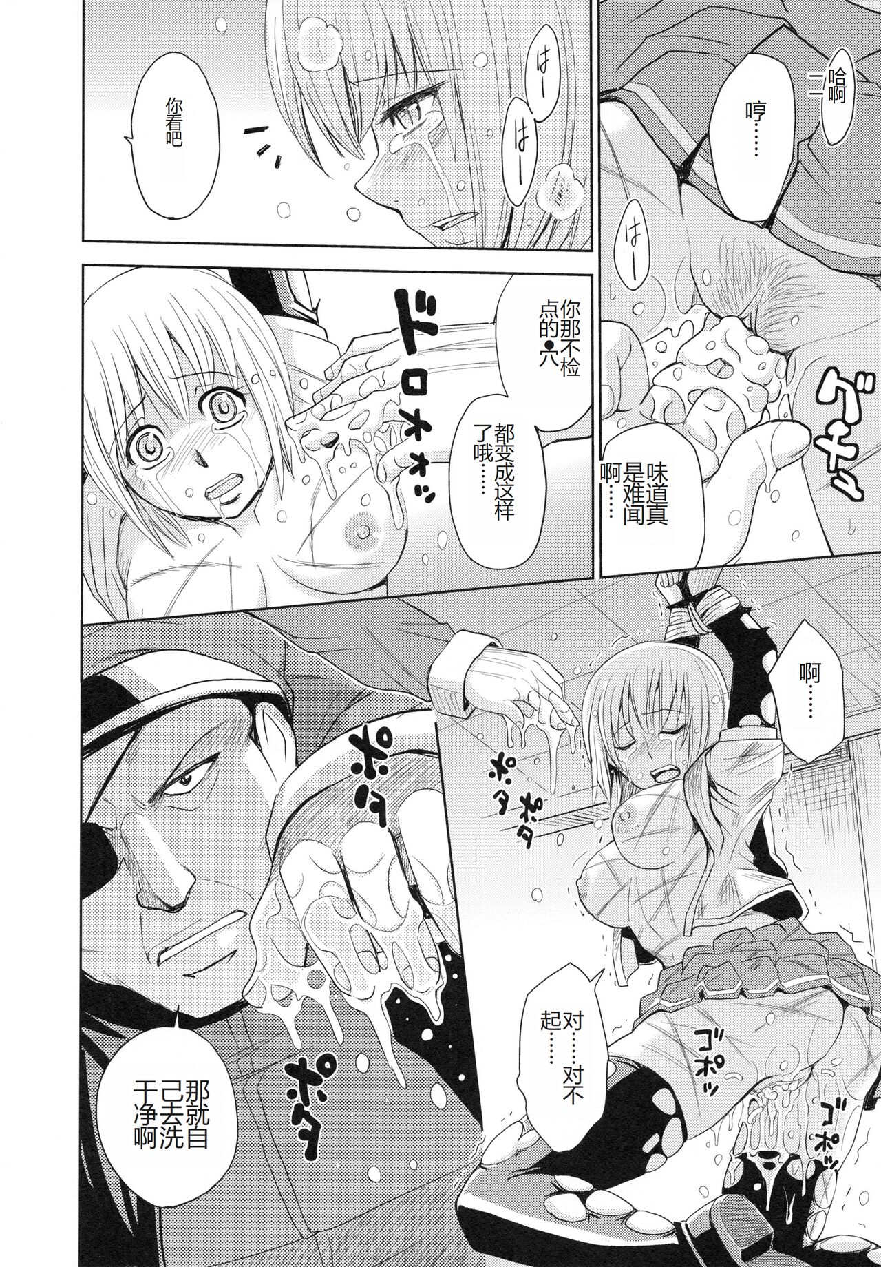 [Kaneyama Shin] Saint Kangoku Gakuen 4 [Chinese] image number 160