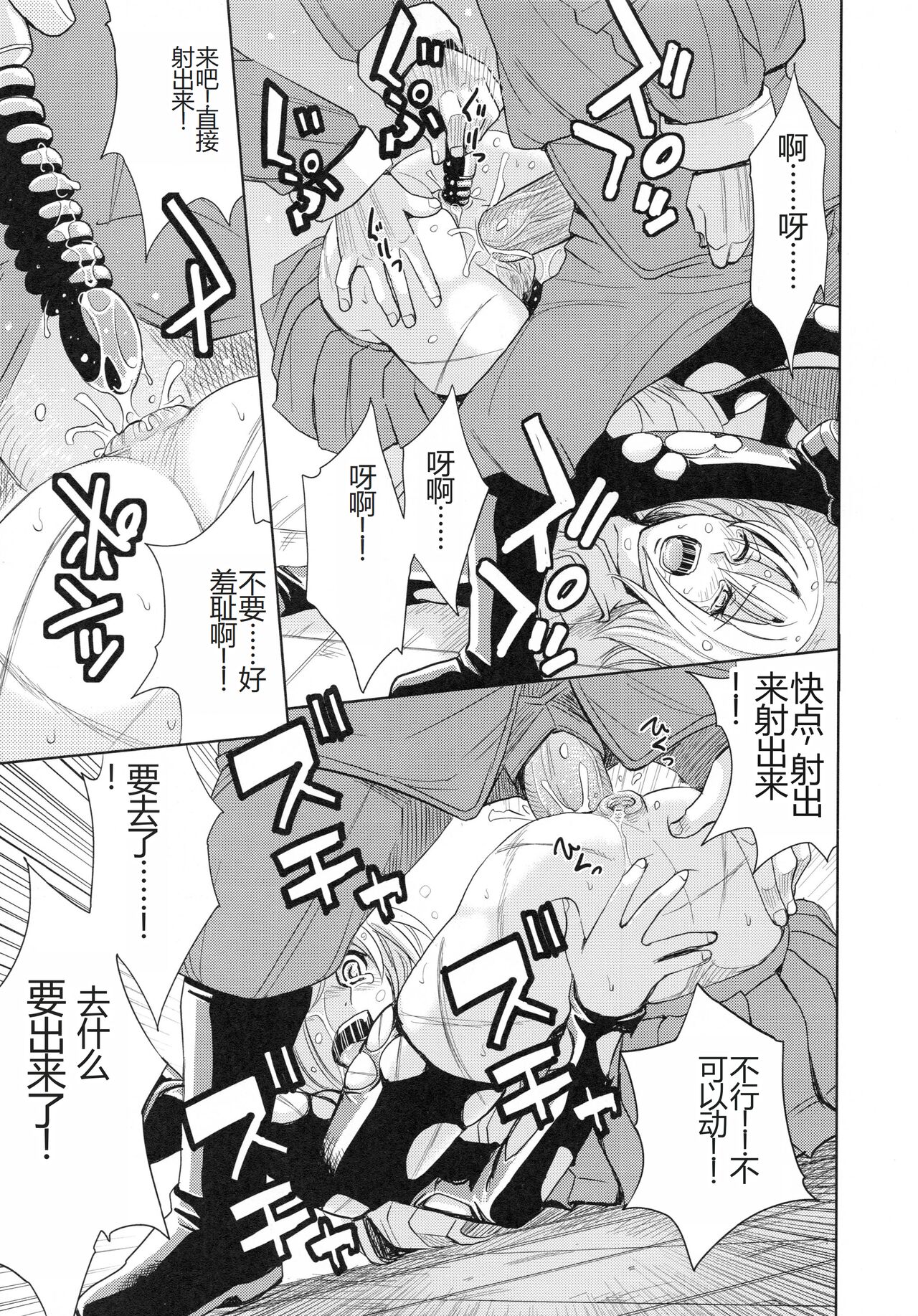 [Kaneyama Shin] Saint Kangoku Gakuen 4 [Chinese] image number 165