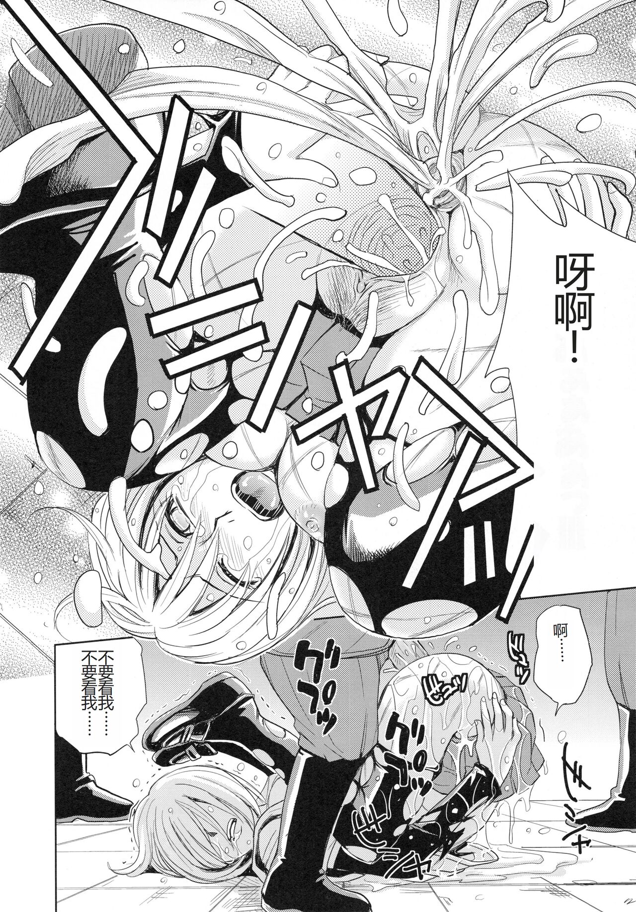 [Kaneyama Shin] Saint Kangoku Gakuen 4 [Chinese] image number 166