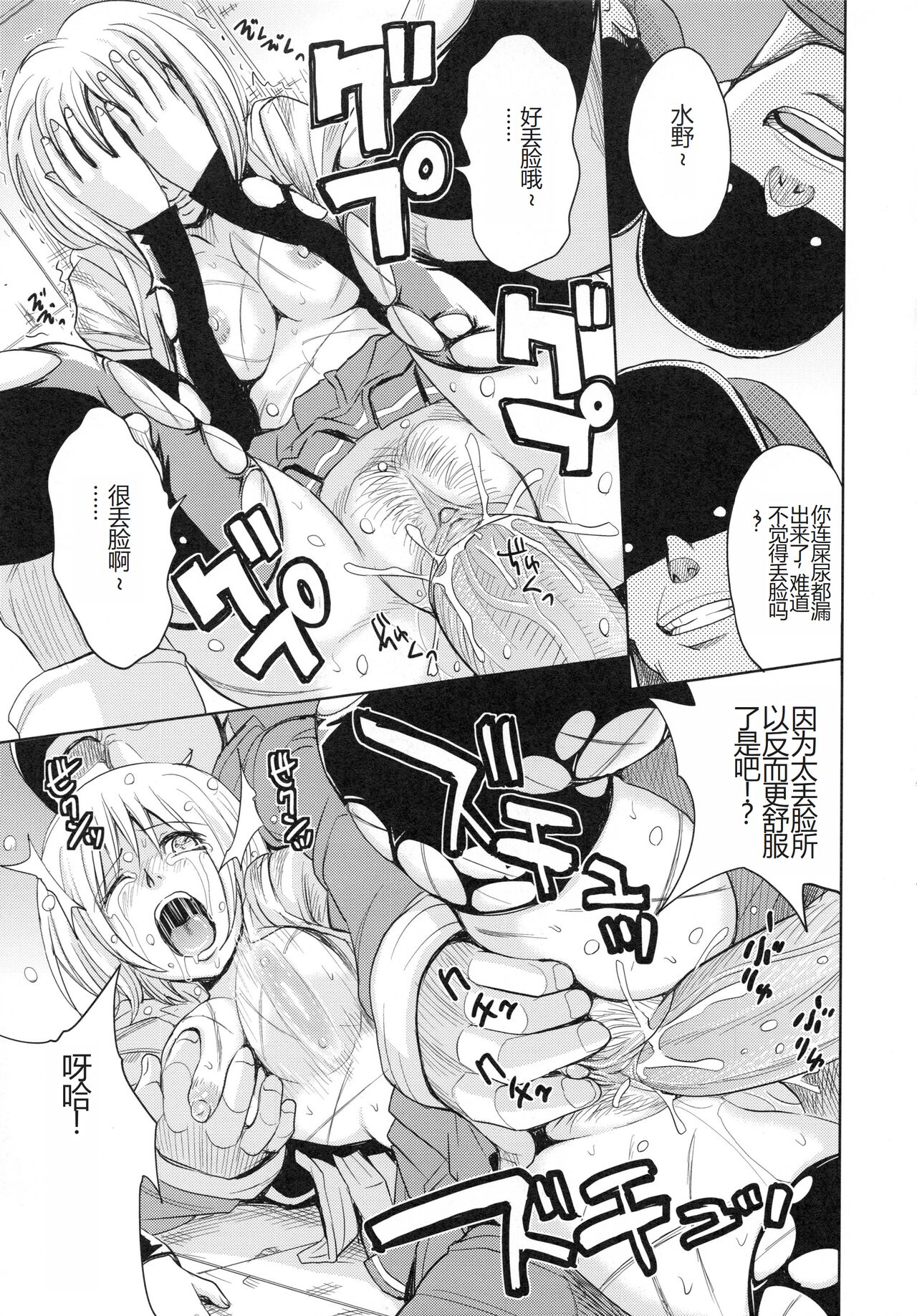 [Kaneyama Shin] Saint Kangoku Gakuen 4 [Chinese] image number 167