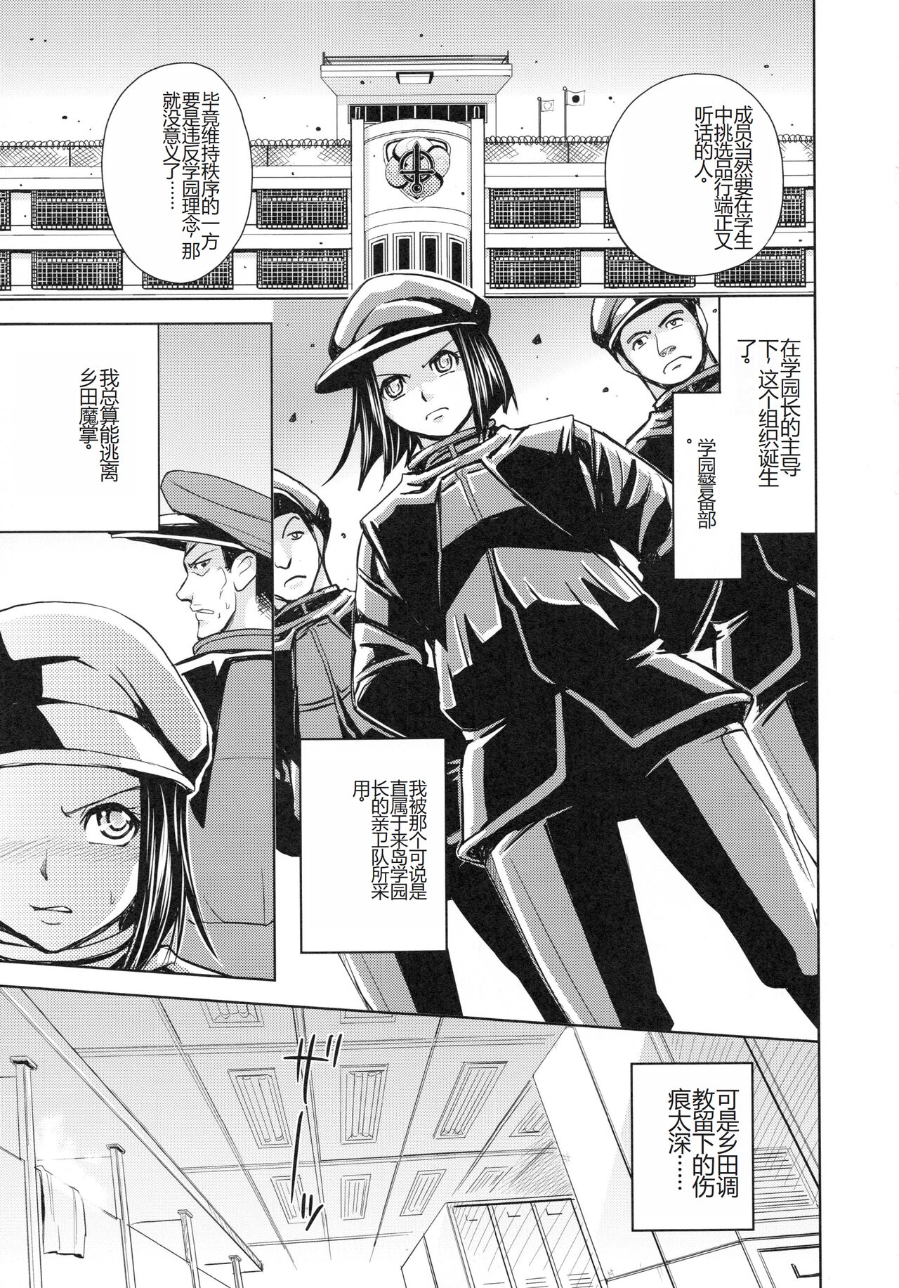 [Kaneyama Shin] Saint Kangoku Gakuen 4 [Chinese] image number 175