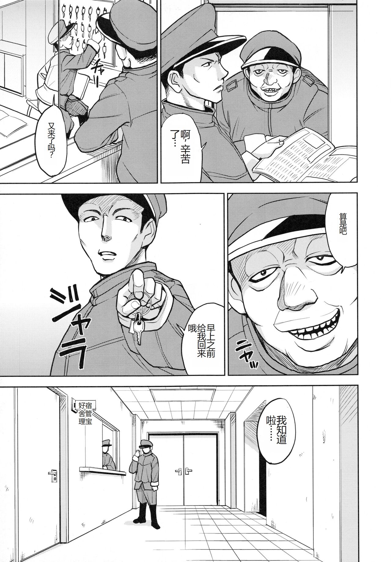 [Kaneyama Shin] Saint Kangoku Gakuen 4 [Chinese] image number 179