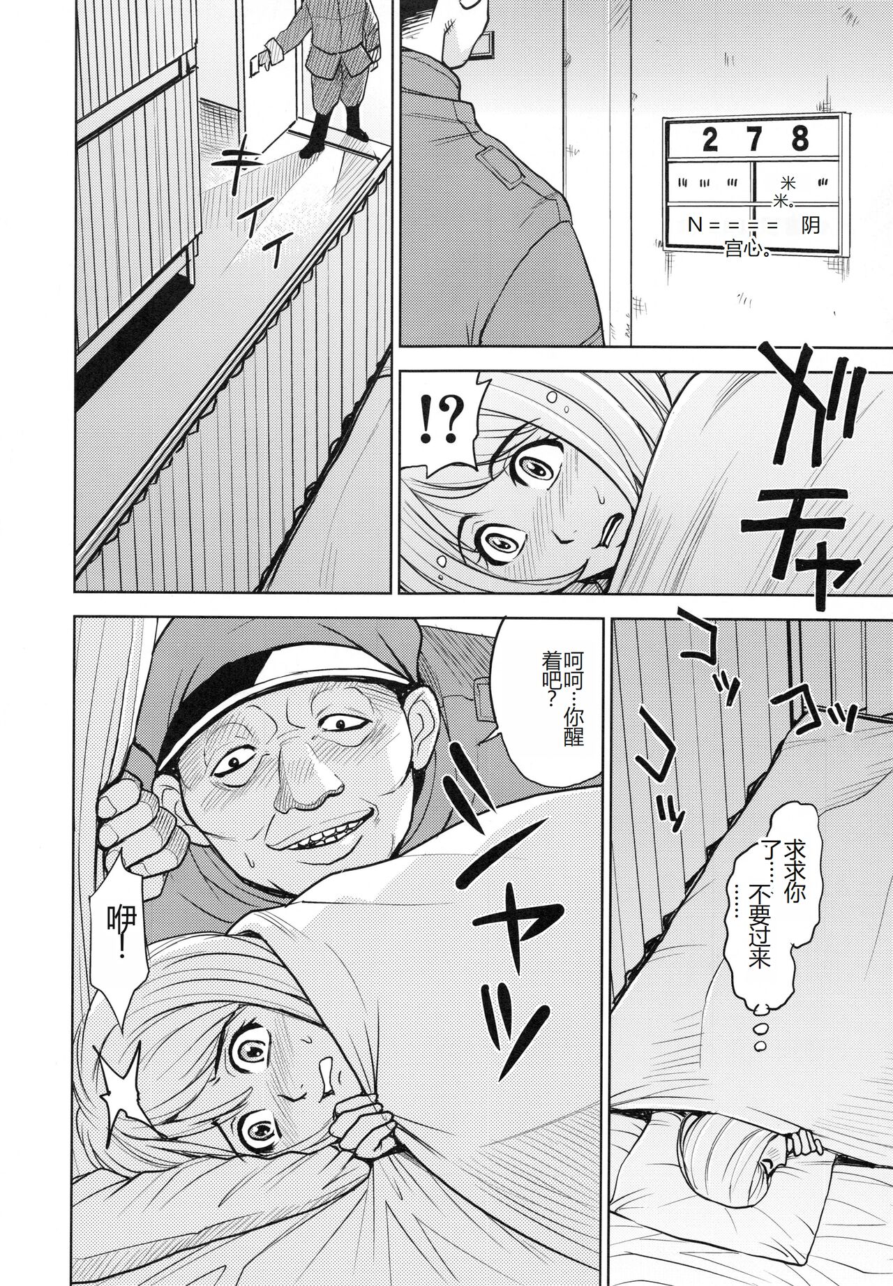 [Kaneyama Shin] Saint Kangoku Gakuen 4 [Chinese] image number 180