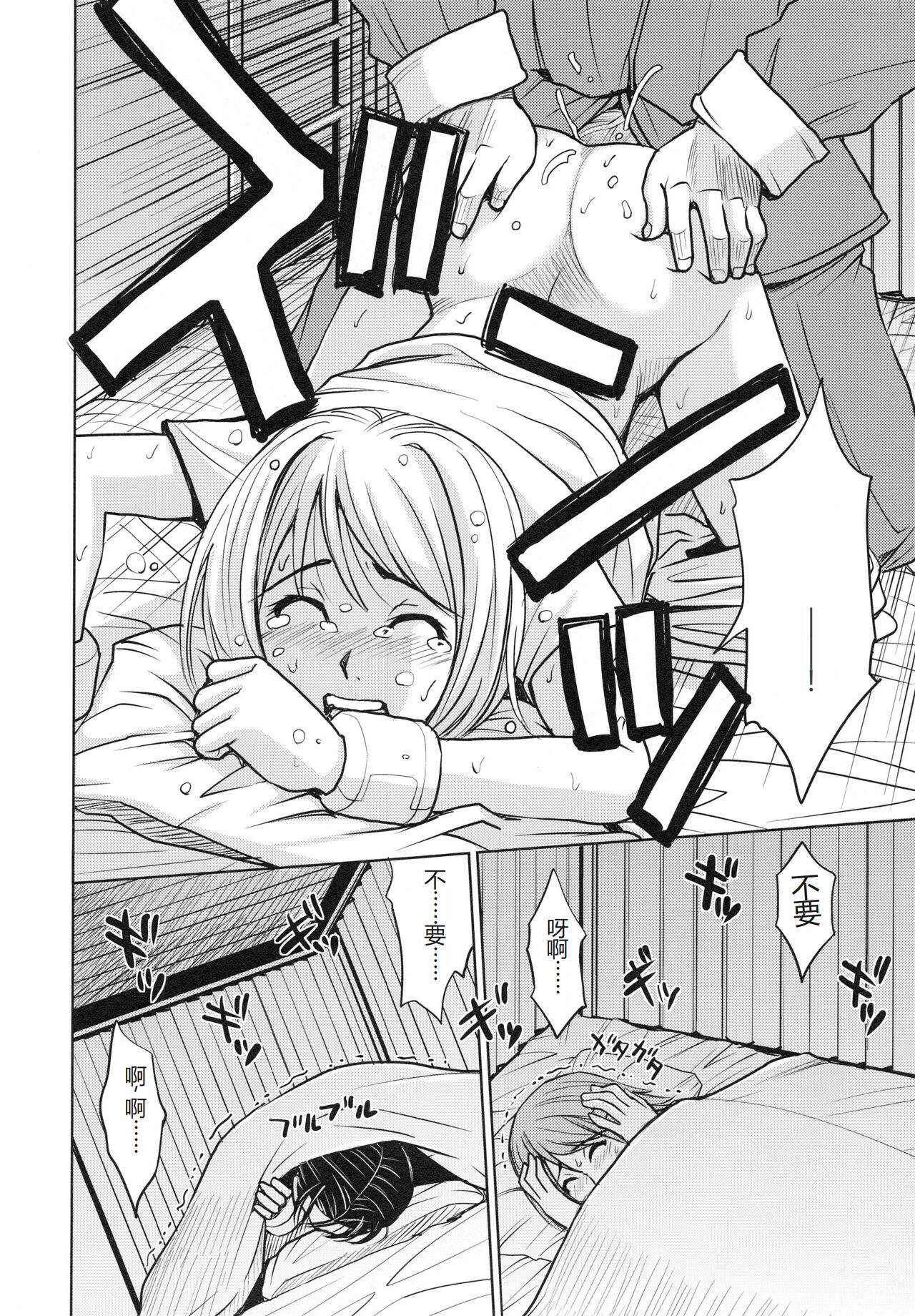 [Kaneyama Shin] Saint Kangoku Gakuen 4 [Chinese] image number 184