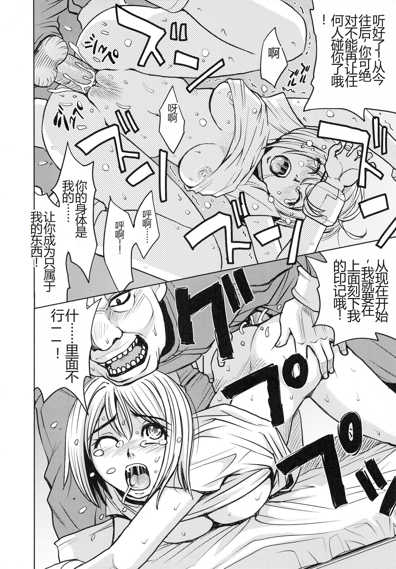 [Kaneyama Shin] Saint Kangoku Gakuen 4 [Chinese] image number 186