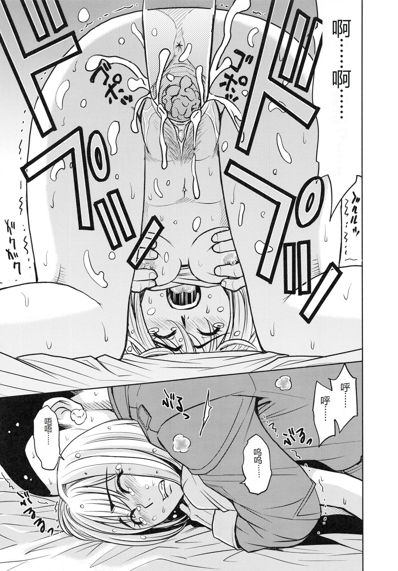 [Kaneyama Shin] Saint Kangoku Gakuen 4 [Chinese] image number 187