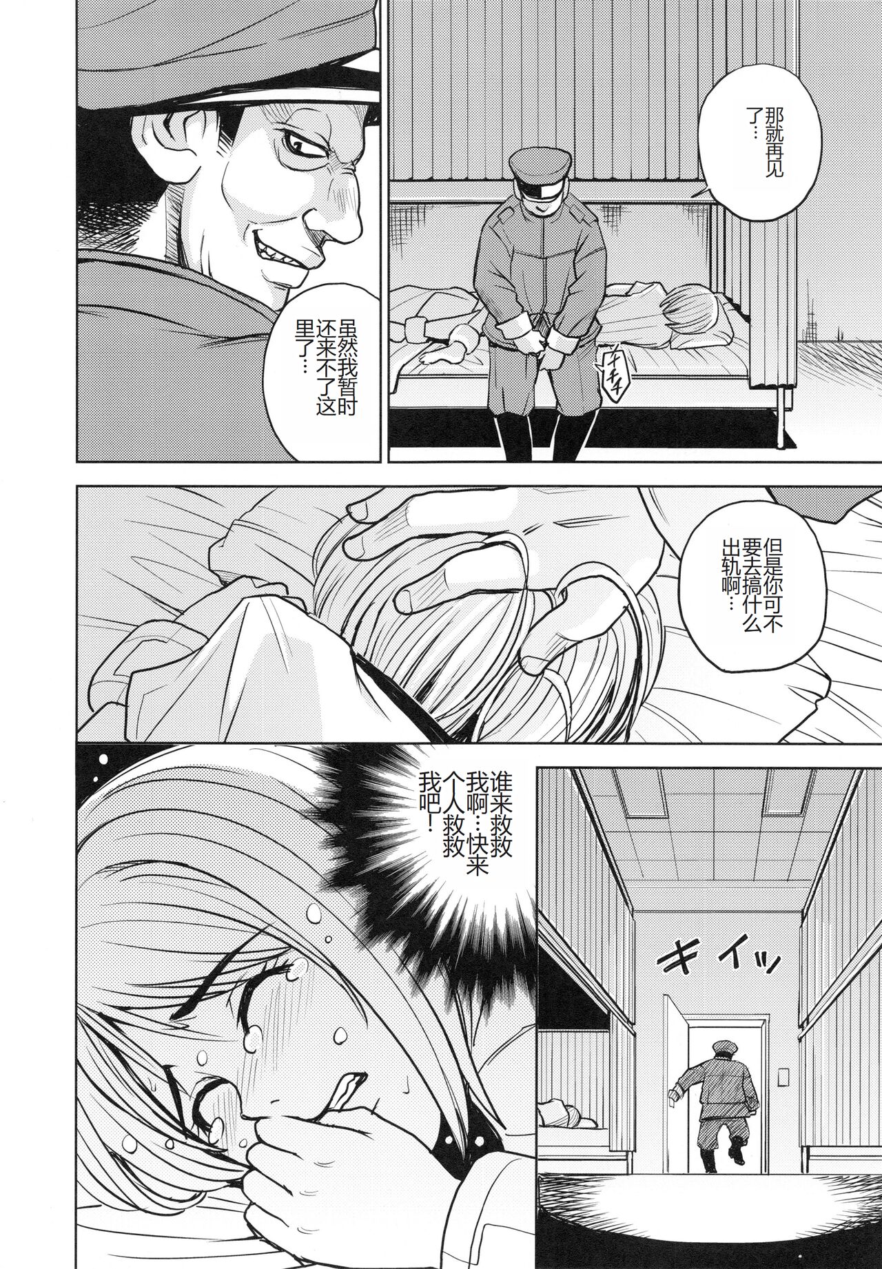 [Kaneyama Shin] Saint Kangoku Gakuen 4 [Chinese] image number 188