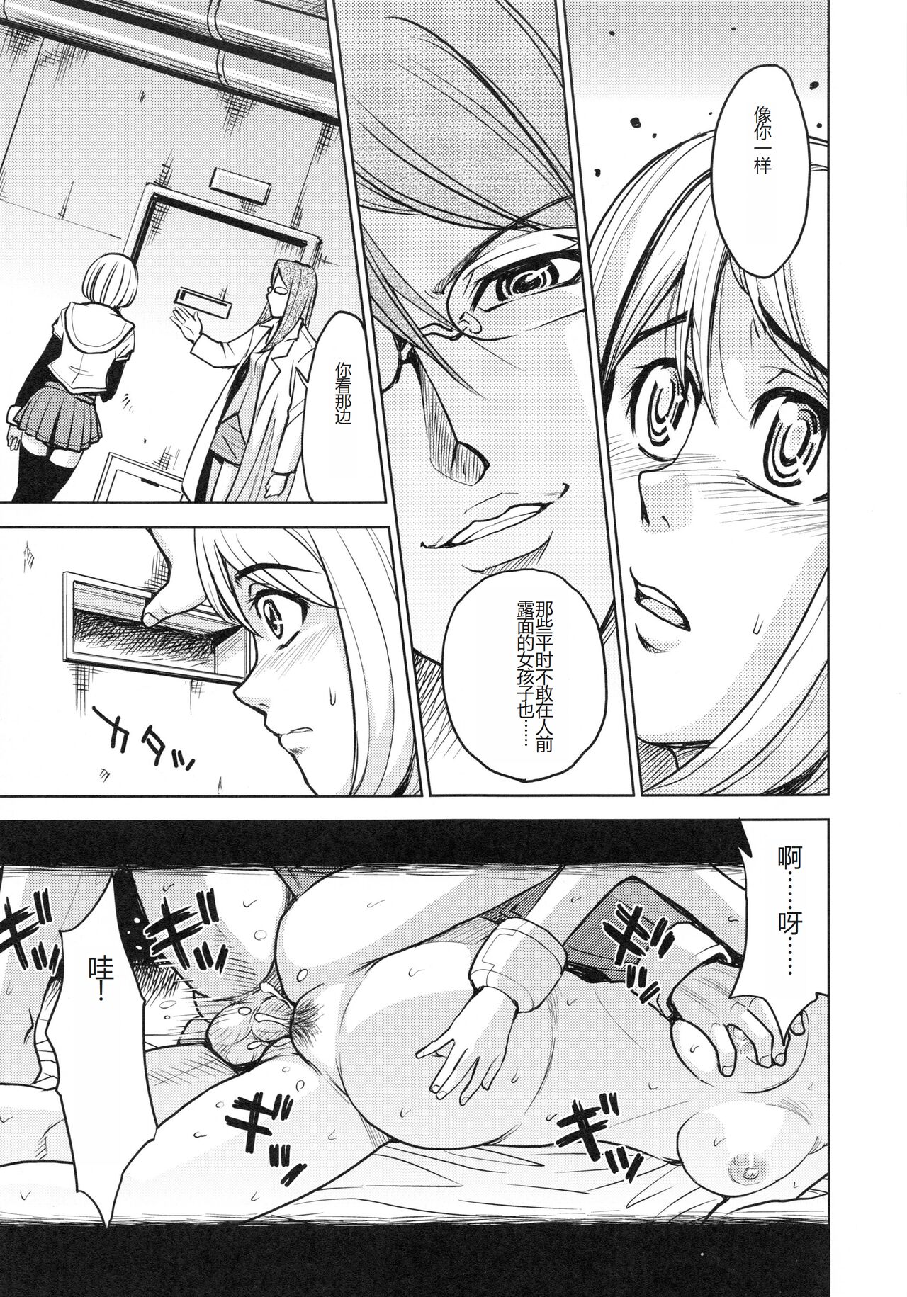 [Kaneyama Shin] Saint Kangoku Gakuen 4 [Chinese] image number 193