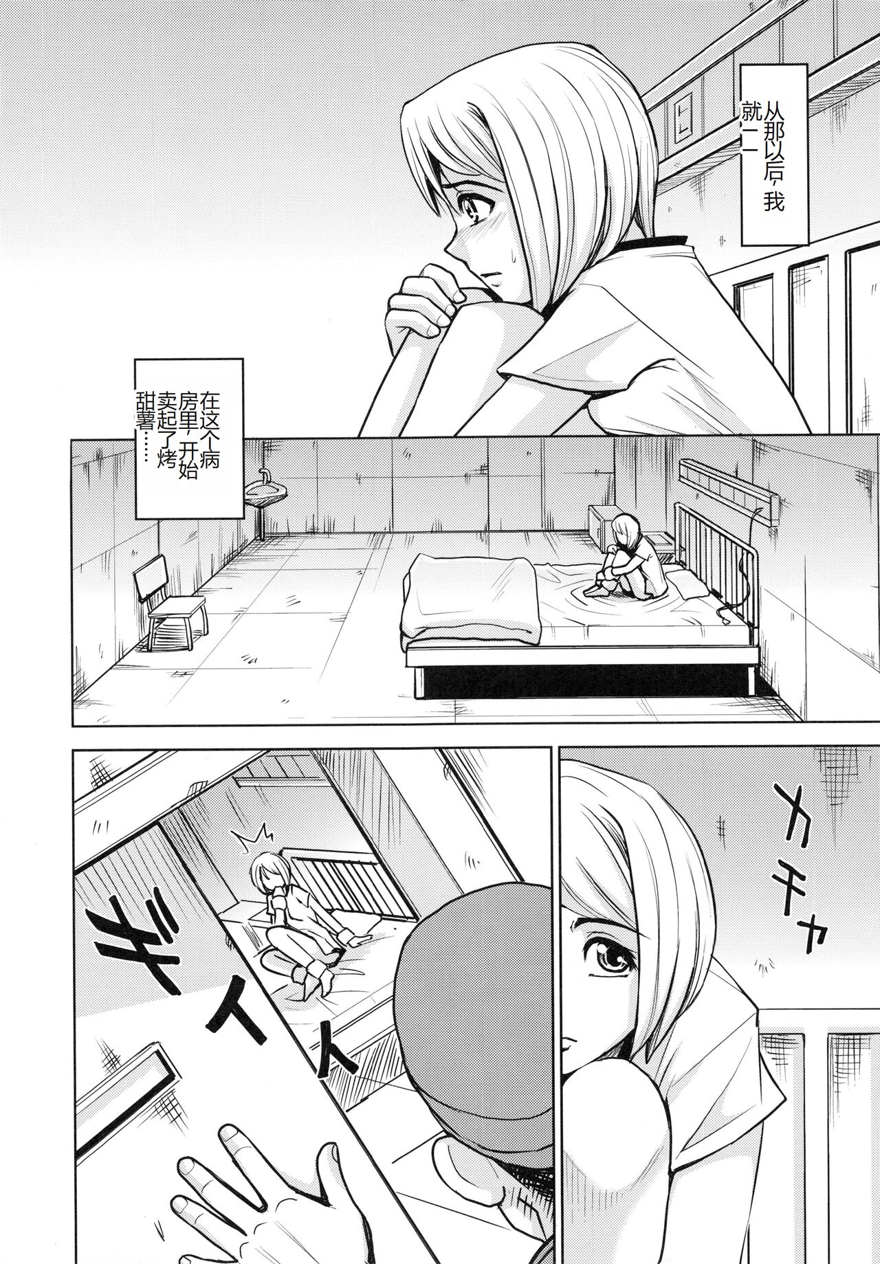 [Kaneyama Shin] Saint Kangoku Gakuen 4 [Chinese] image number 198