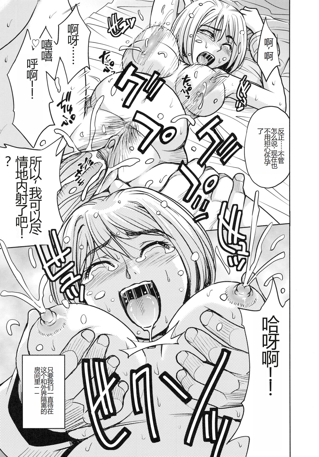 [Kaneyama Shin] Saint Kangoku Gakuen 4 [Chinese] image number 211