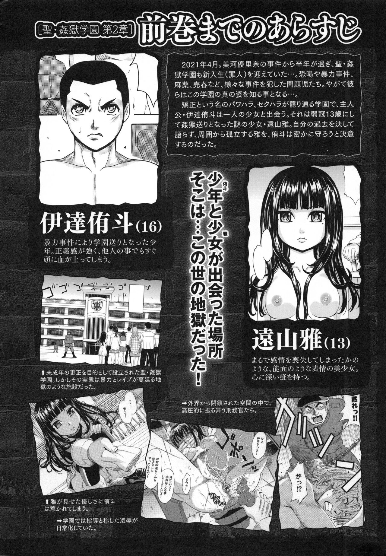 [Kaneyama Shin] Saint Kangoku Gakuen 5 [Chinese] image number 9