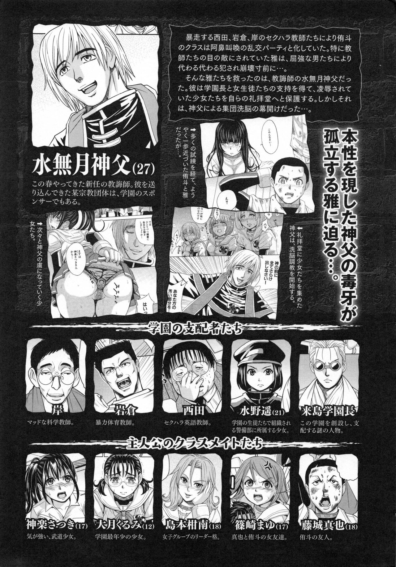 [Kaneyama Shin] Saint Kangoku Gakuen 5 [Chinese] image number 10