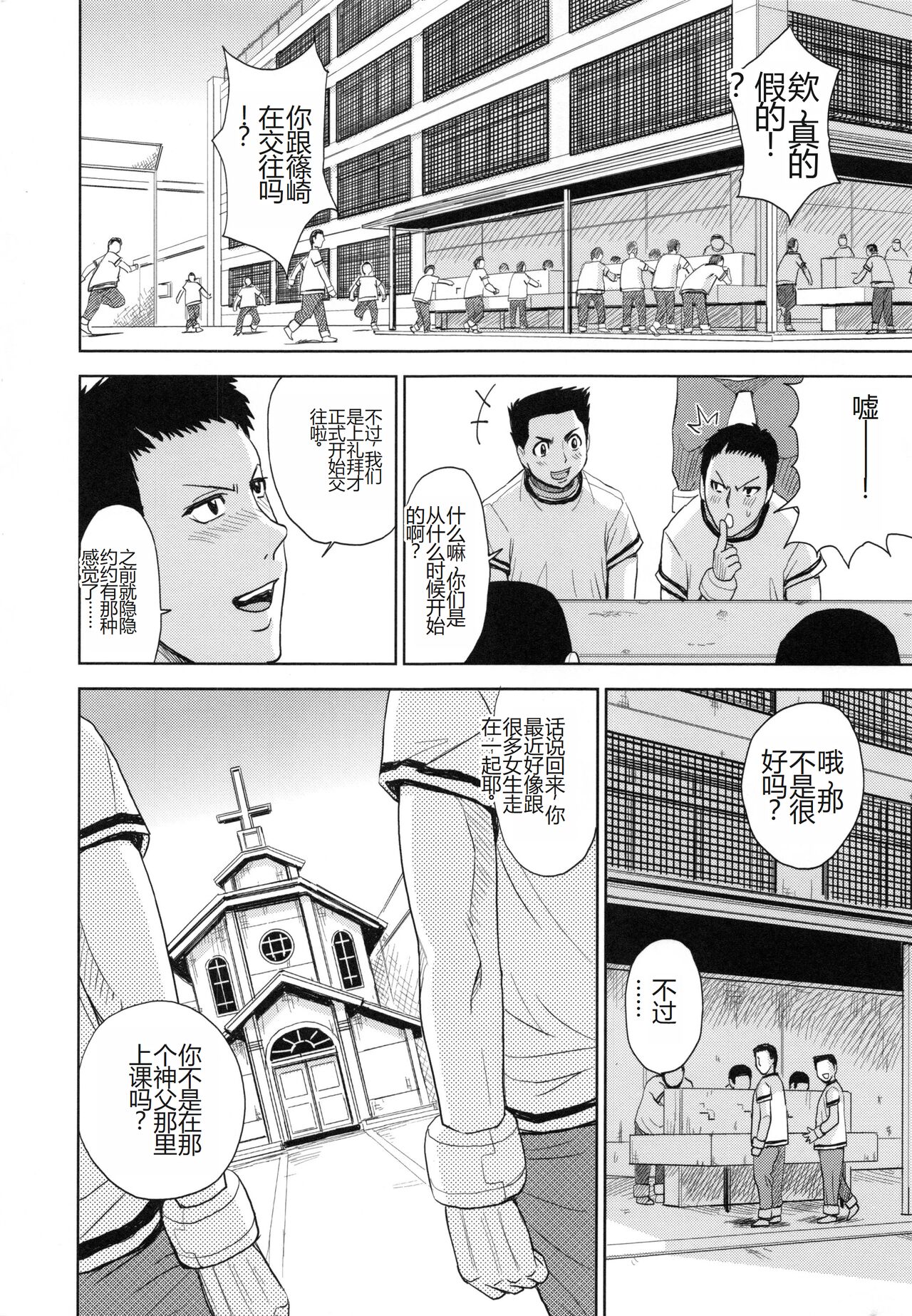 [Kaneyama Shin] Saint Kangoku Gakuen 5 [Chinese] image number 17