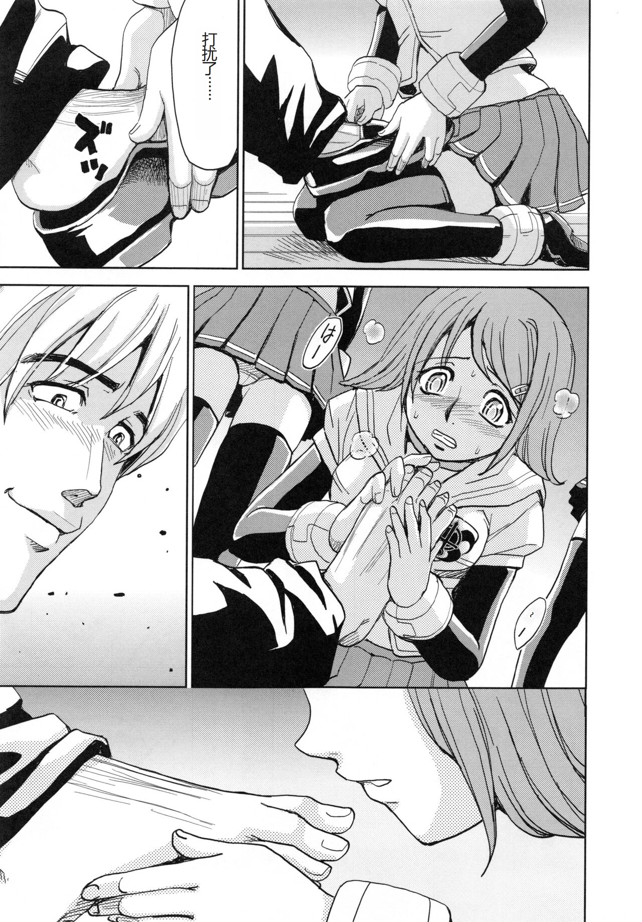 [Kaneyama Shin] Saint Kangoku Gakuen 5 [Chinese] image number 26