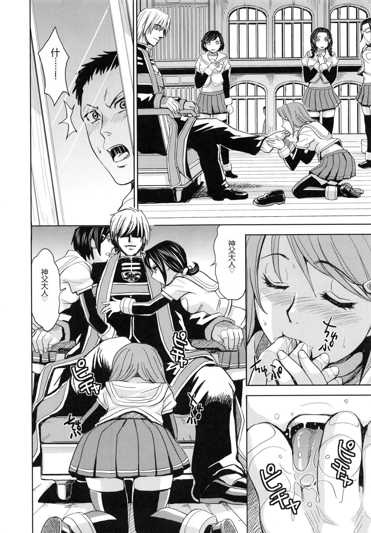 [Kaneyama Shin] Saint Kangoku Gakuen 5 [Chinese] image number 27