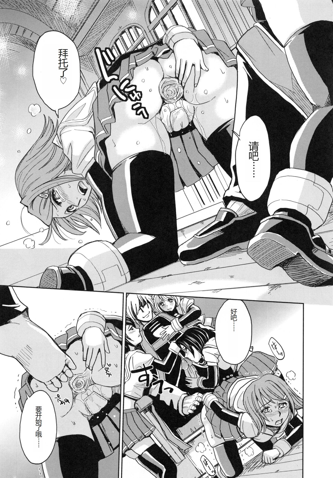 [Kaneyama Shin] Saint Kangoku Gakuen 5 [Chinese] image number 30