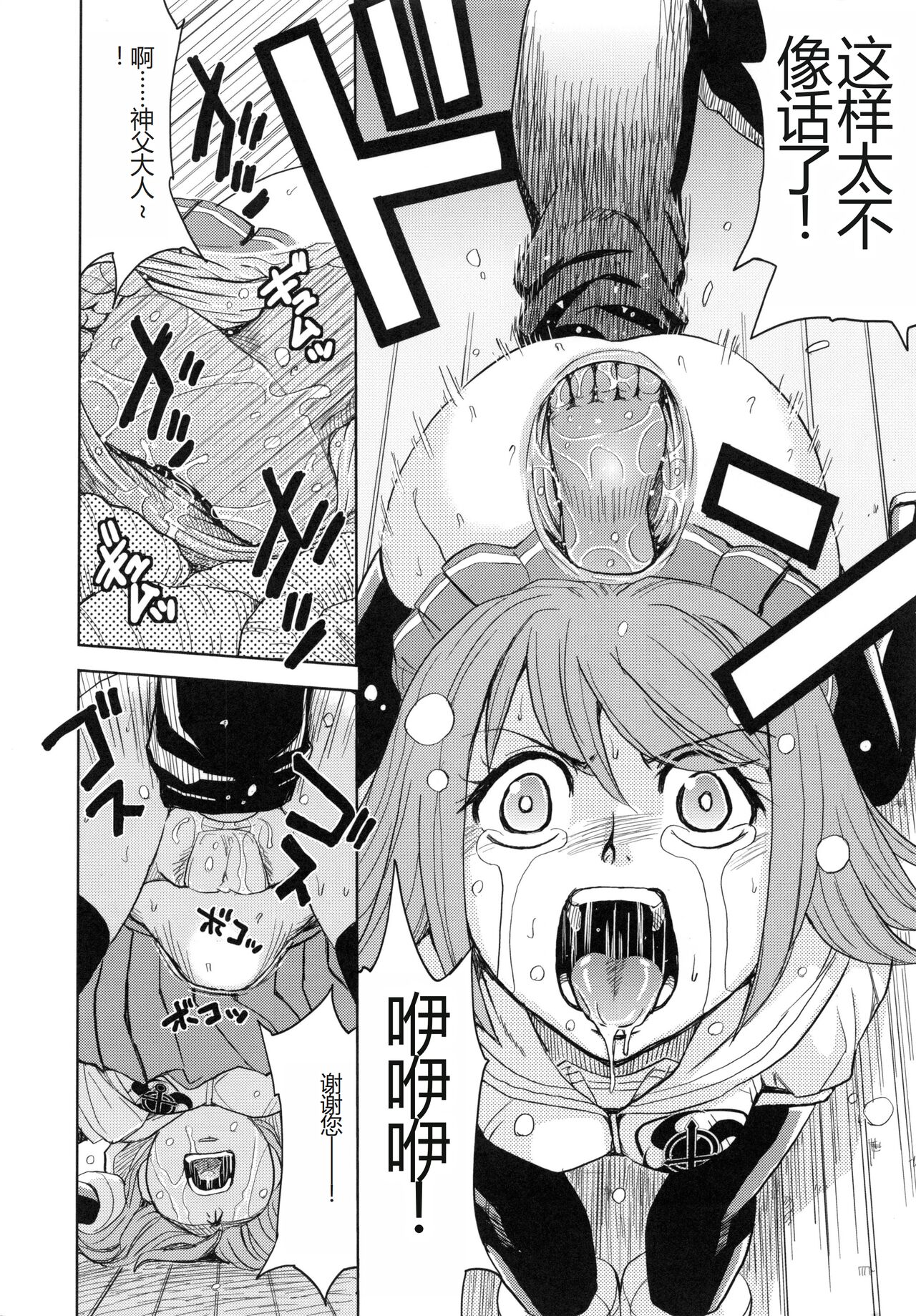 [Kaneyama Shin] Saint Kangoku Gakuen 5 [Chinese] image number 35