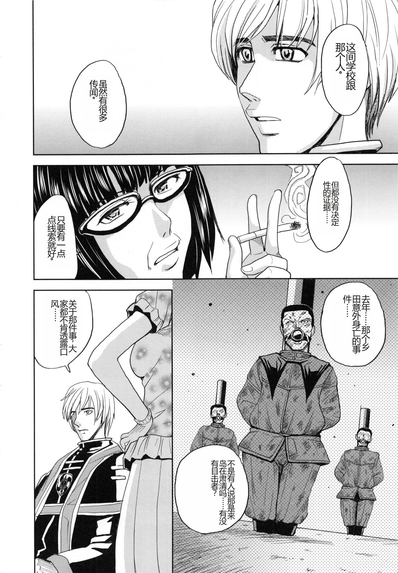 [Kaneyama Shin] Saint Kangoku Gakuen 5 [Chinese] image number 47