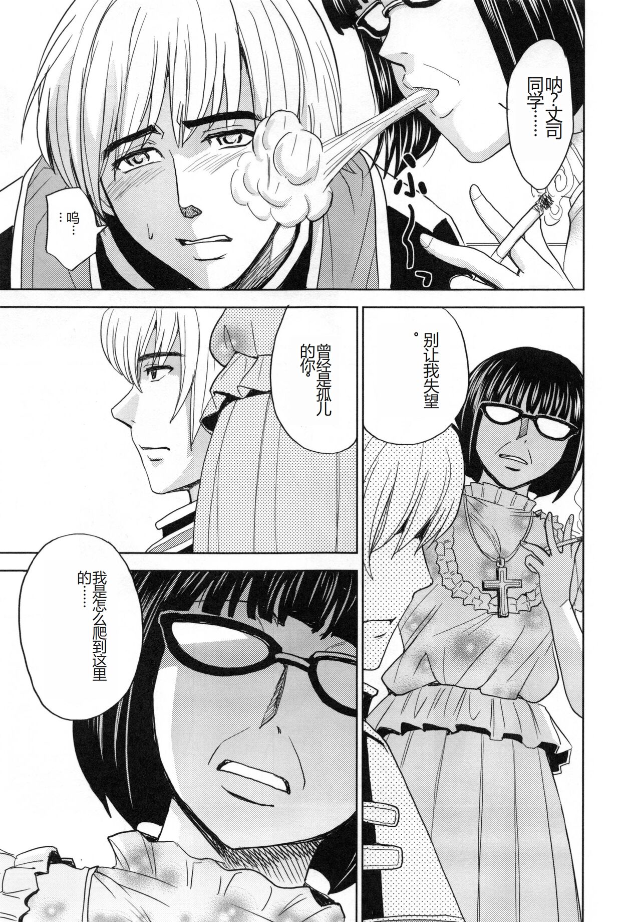 [Kaneyama Shin] Saint Kangoku Gakuen 5 [Chinese] image number 48