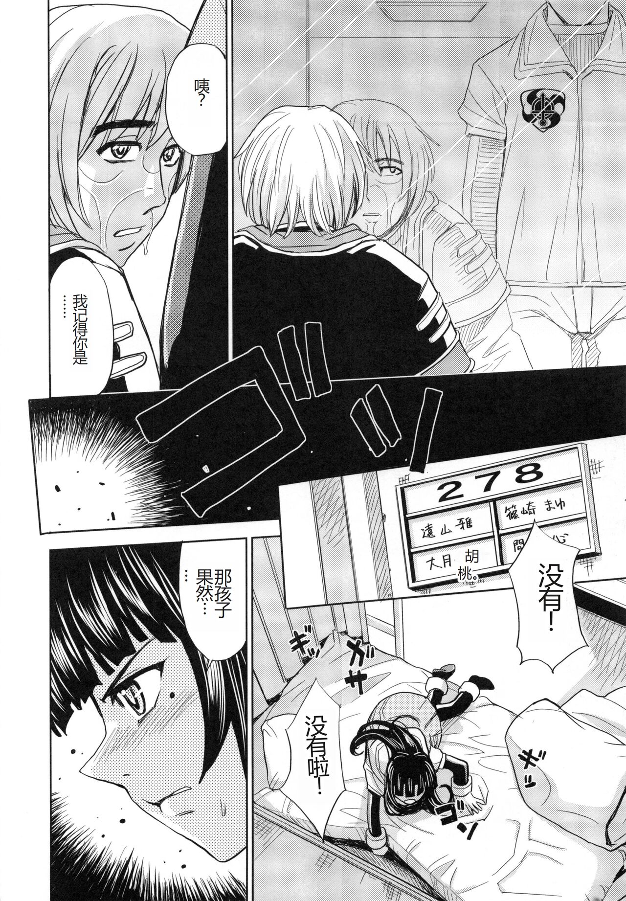 [Kaneyama Shin] Saint Kangoku Gakuen 5 [Chinese] image number 53