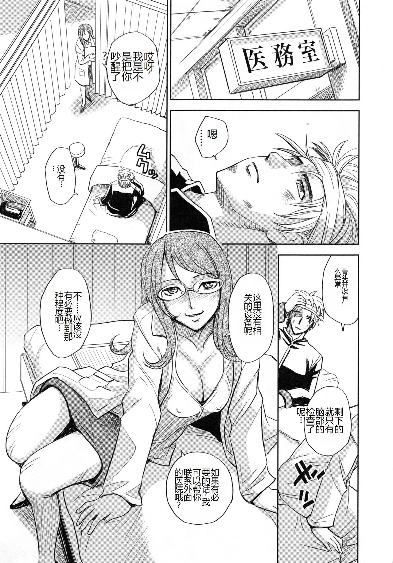 [Kaneyama Shin] Saint Kangoku Gakuen 5 [Chinese] image number 58