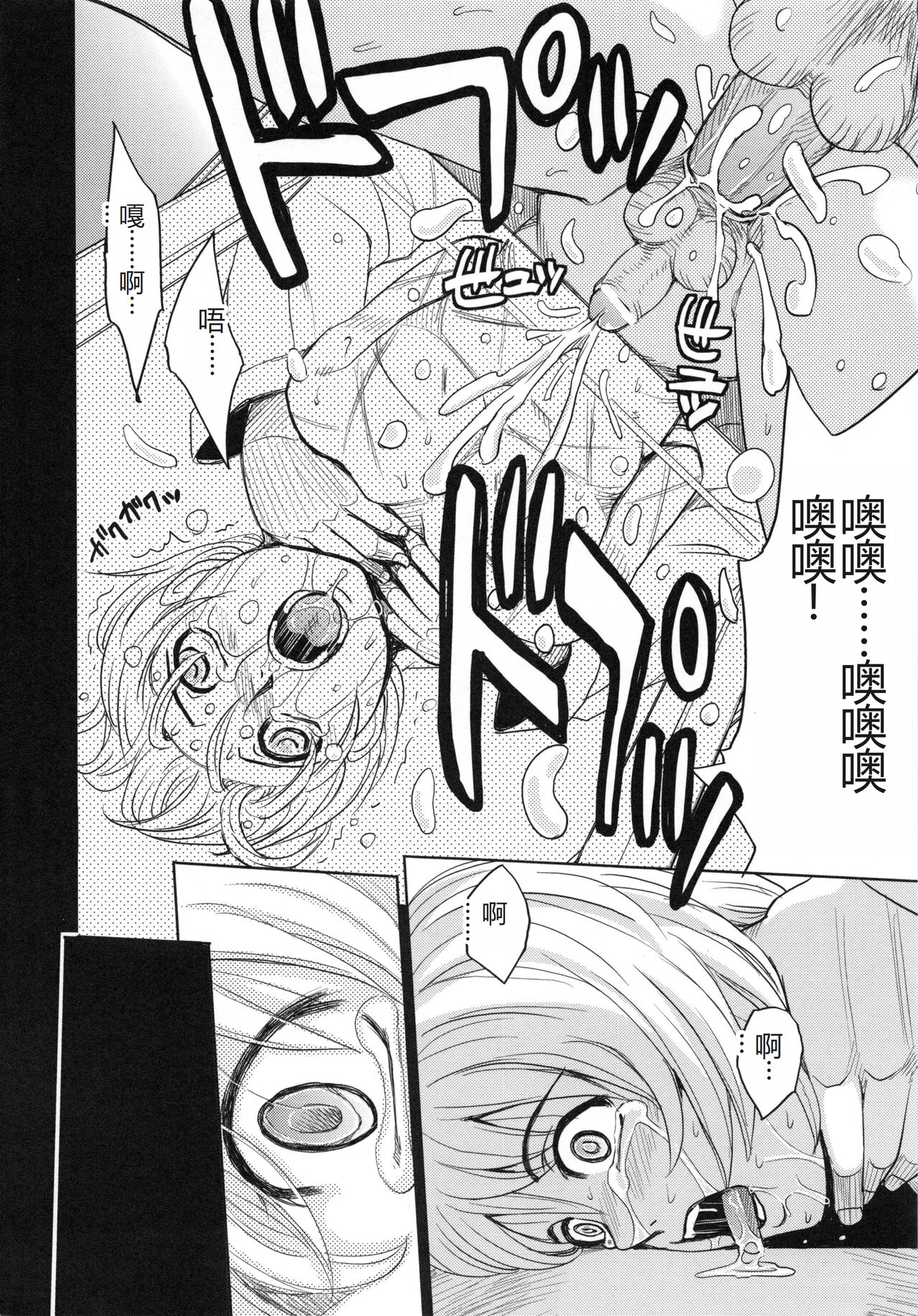 [Kaneyama Shin] Saint Kangoku Gakuen 5 [Chinese] image number 71