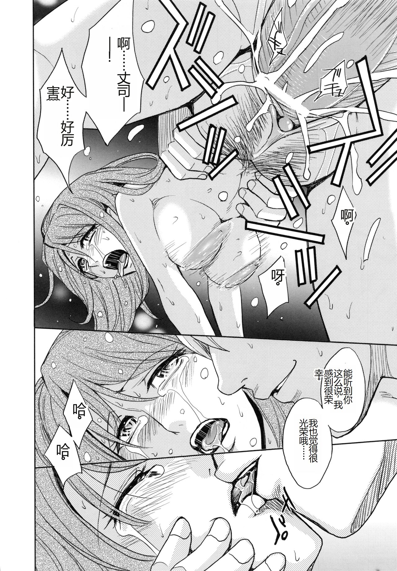 [Kaneyama Shin] Saint Kangoku Gakuen 5 [Chinese] image number 73