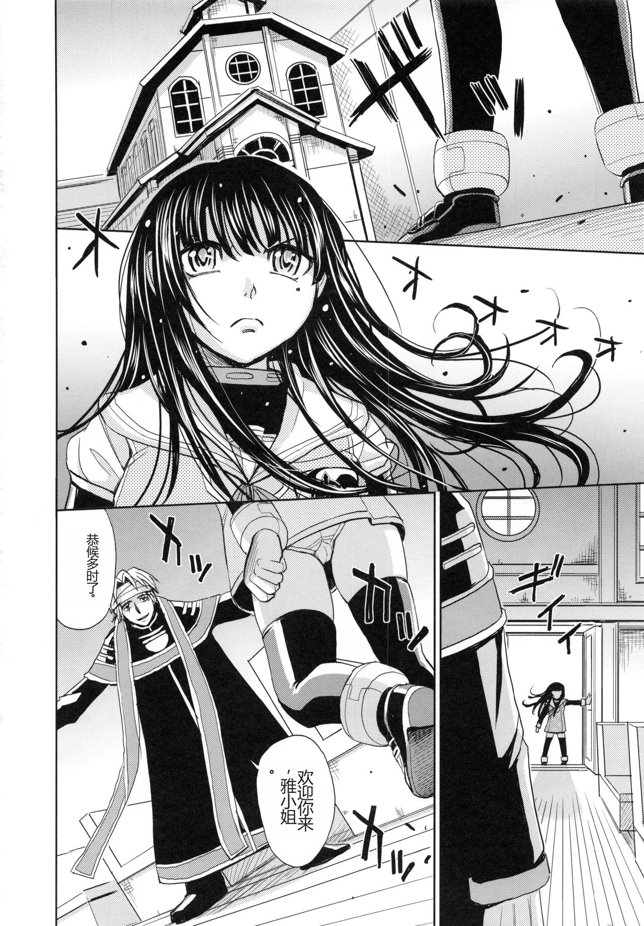 [Kaneyama Shin] Saint Kangoku Gakuen 5 [Chinese] image number 79