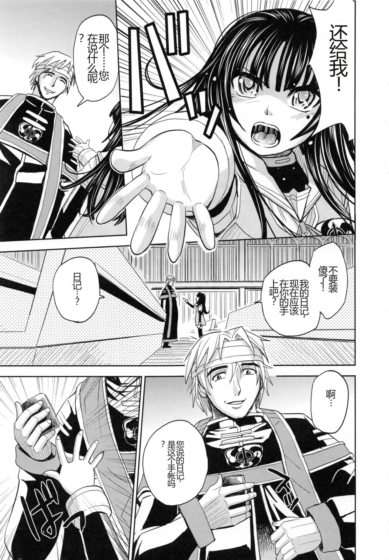 [Kaneyama Shin] Saint Kangoku Gakuen 5 [Chinese] image number 80