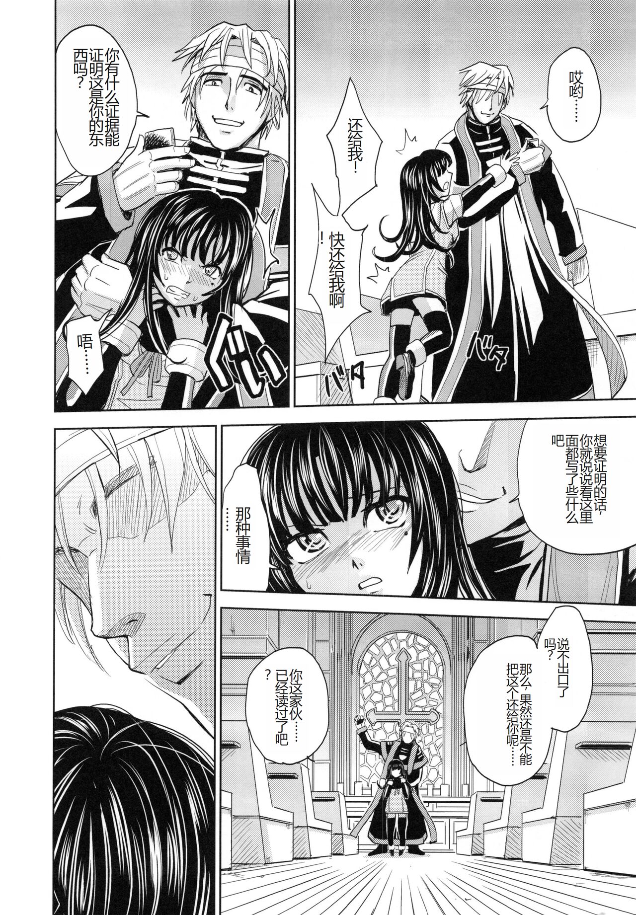 [Kaneyama Shin] Saint Kangoku Gakuen 5 [Chinese] image number 81