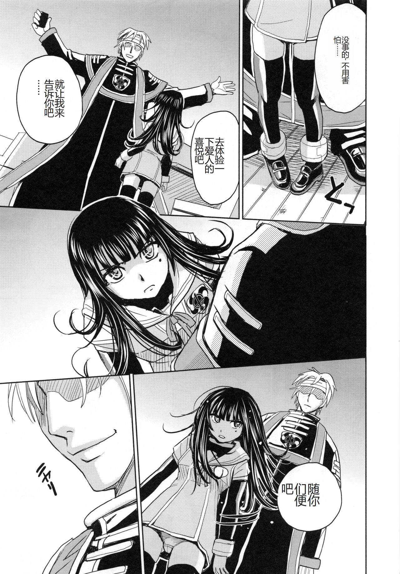 [Kaneyama Shin] Saint Kangoku Gakuen 5 [Chinese] image number 84
