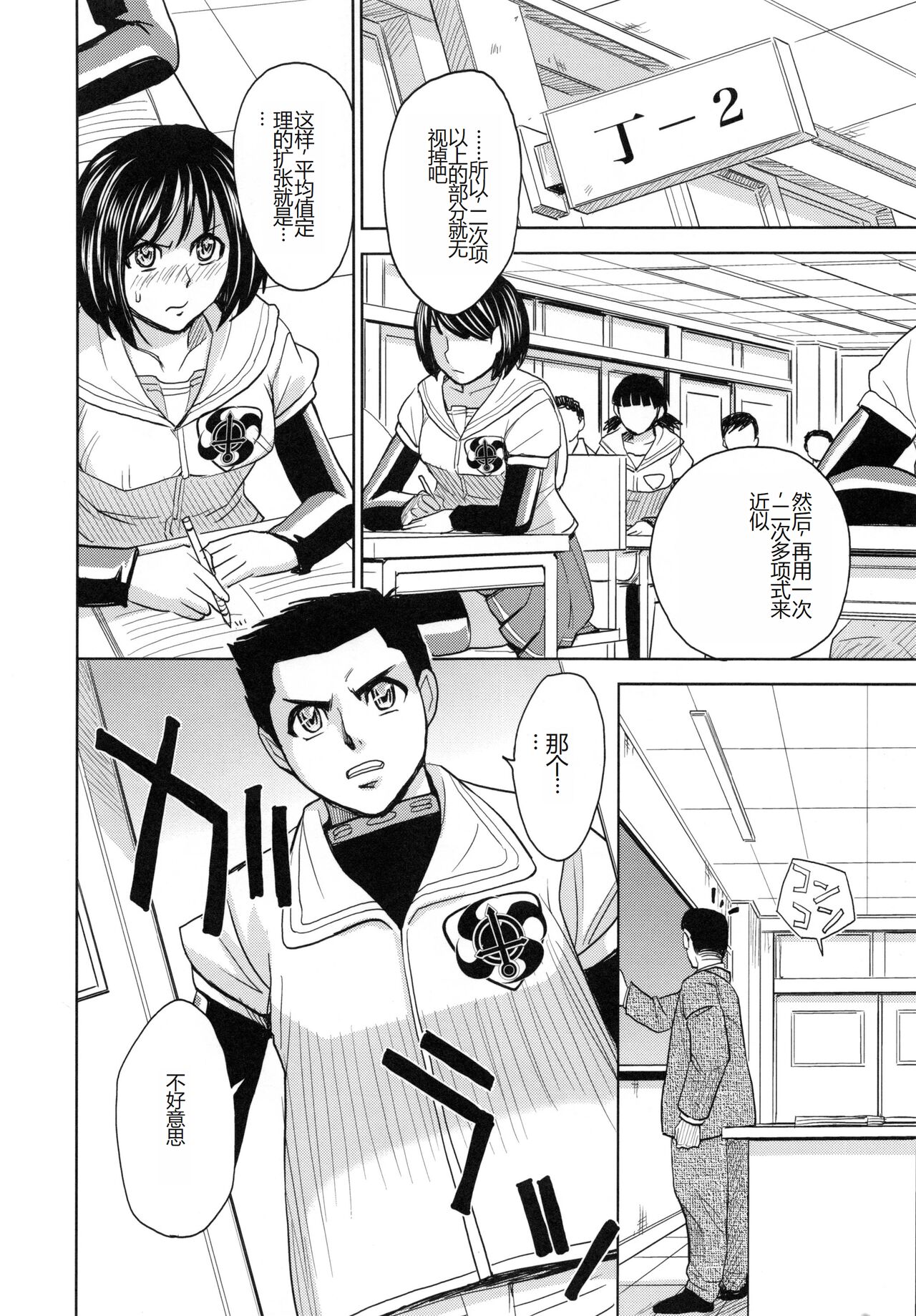 [Kaneyama Shin] Saint Kangoku Gakuen 5 [Chinese] image number 85