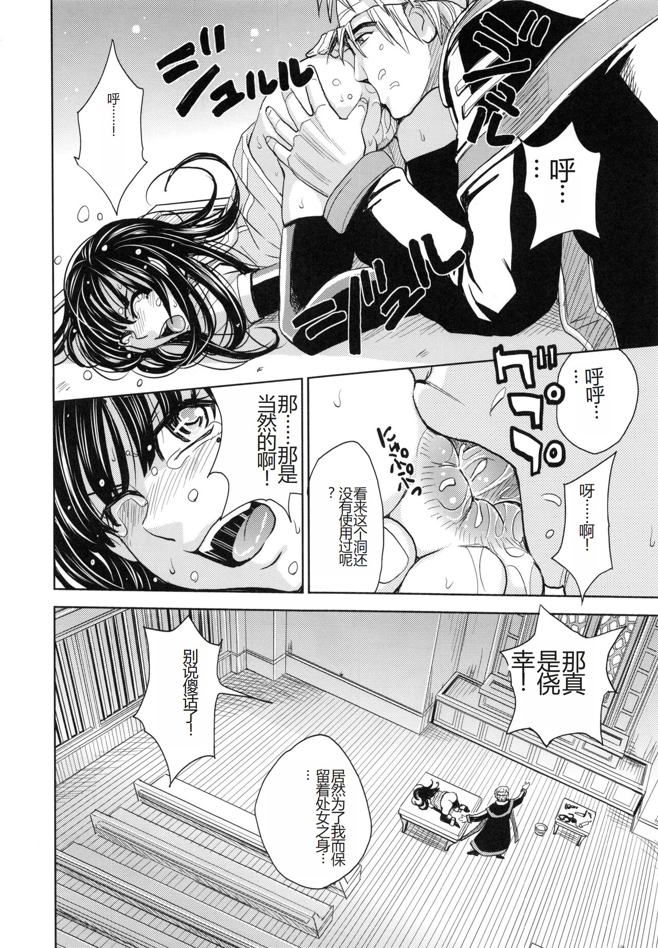 [Kaneyama Shin] Saint Kangoku Gakuen 5 [Chinese] image number 89