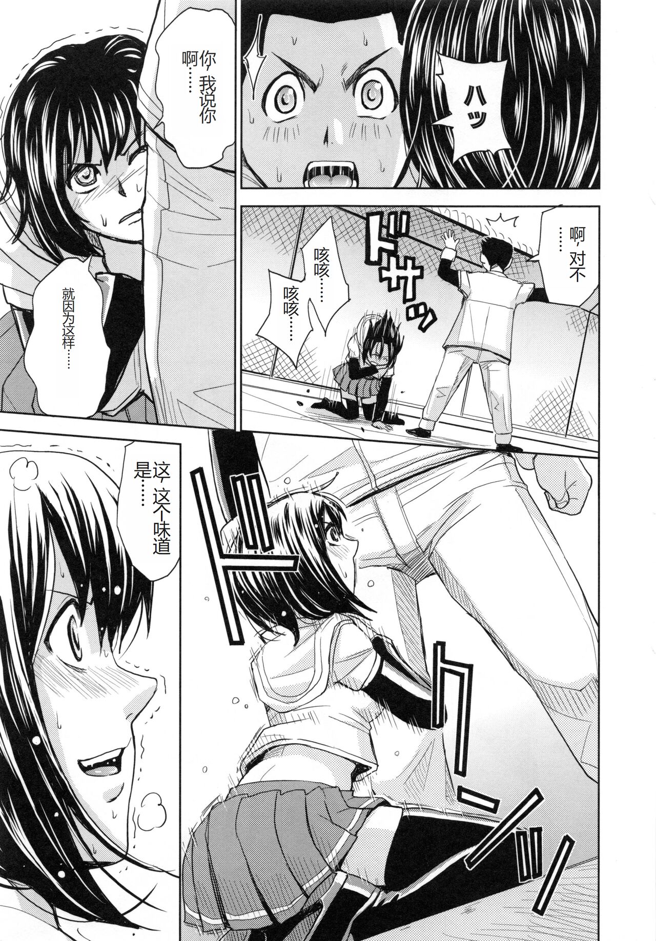 [Kaneyama Shin] Saint Kangoku Gakuen 5 [Chinese] image number 112