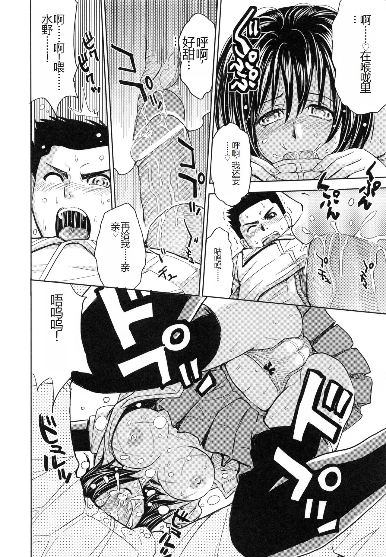[Kaneyama Shin] Saint Kangoku Gakuen 5 [Chinese] image number 119